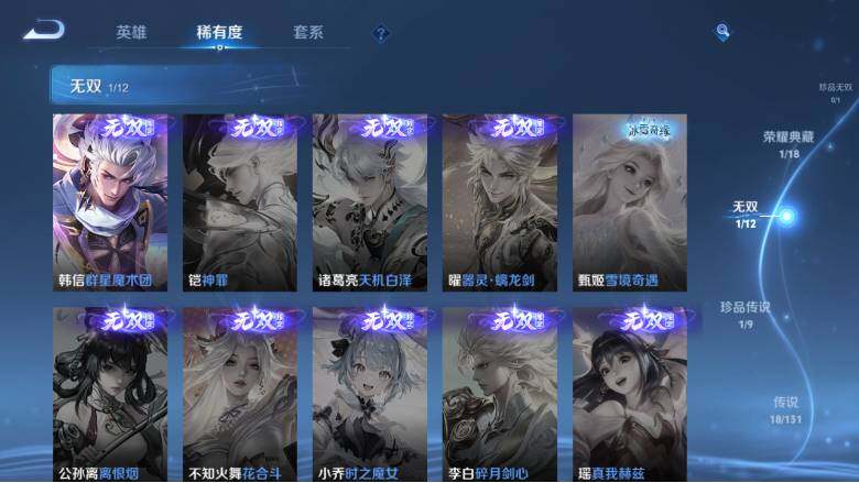 WZ0349721王者荣耀账号详情图17