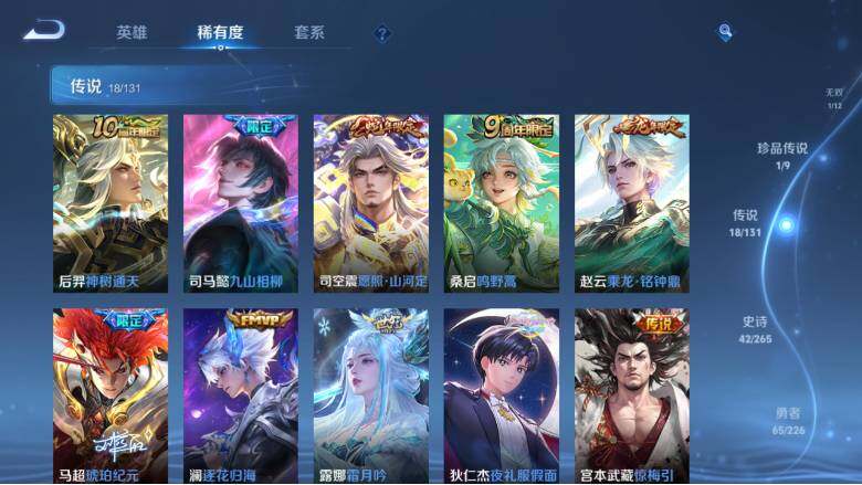 WZ0349721王者荣耀账号详情图19