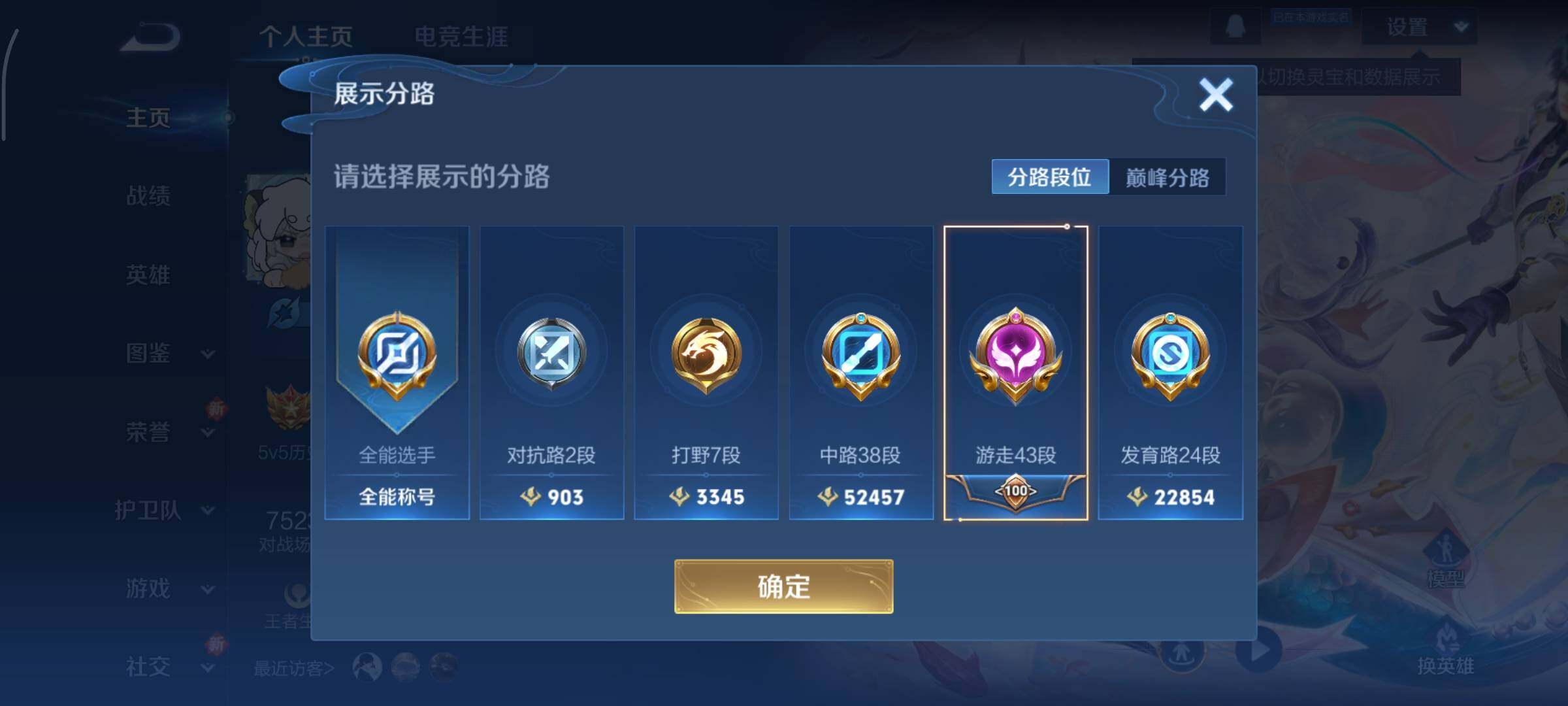 WZCMY3402387王者荣耀账号详情图5