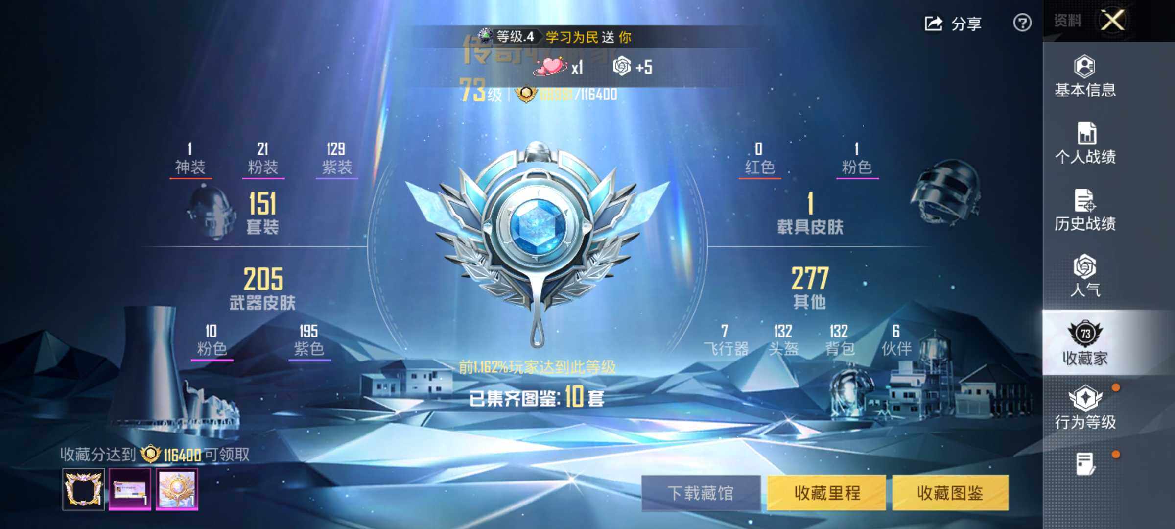 HPLX3409235和平精英账号详情图5 HPLX3409235和平精英账号详情图5