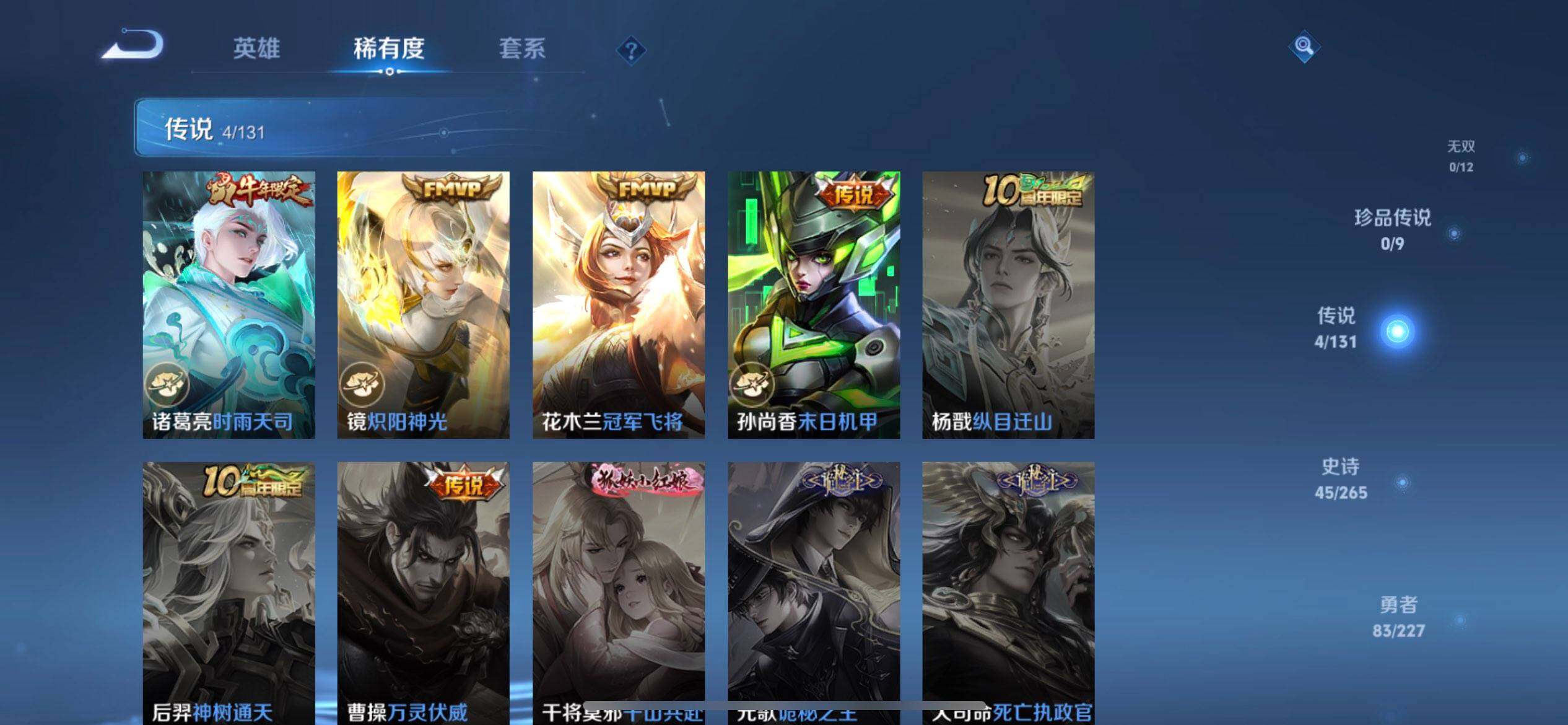 WZQM3406942王者荣耀账号详情图6