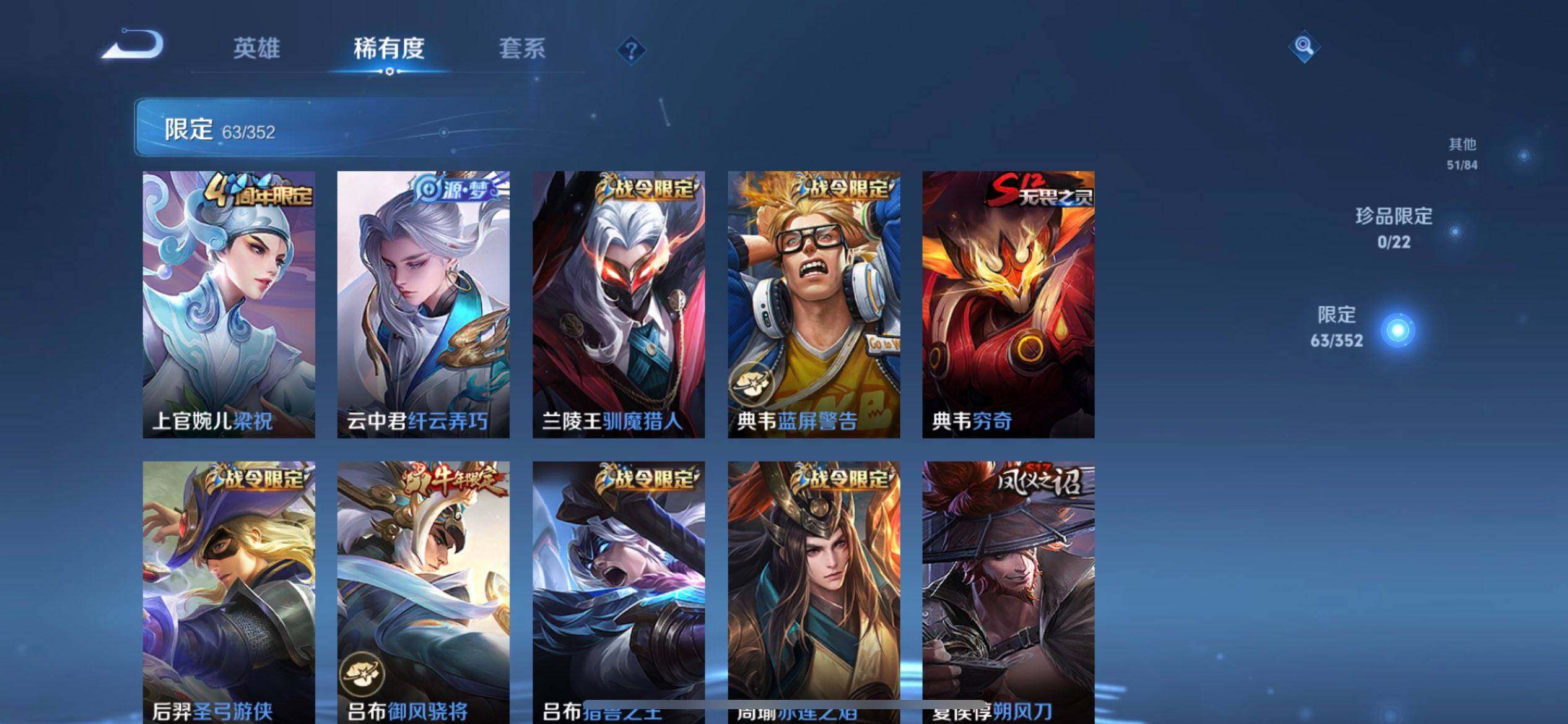 WZQM3406942王者荣耀账号详情图7