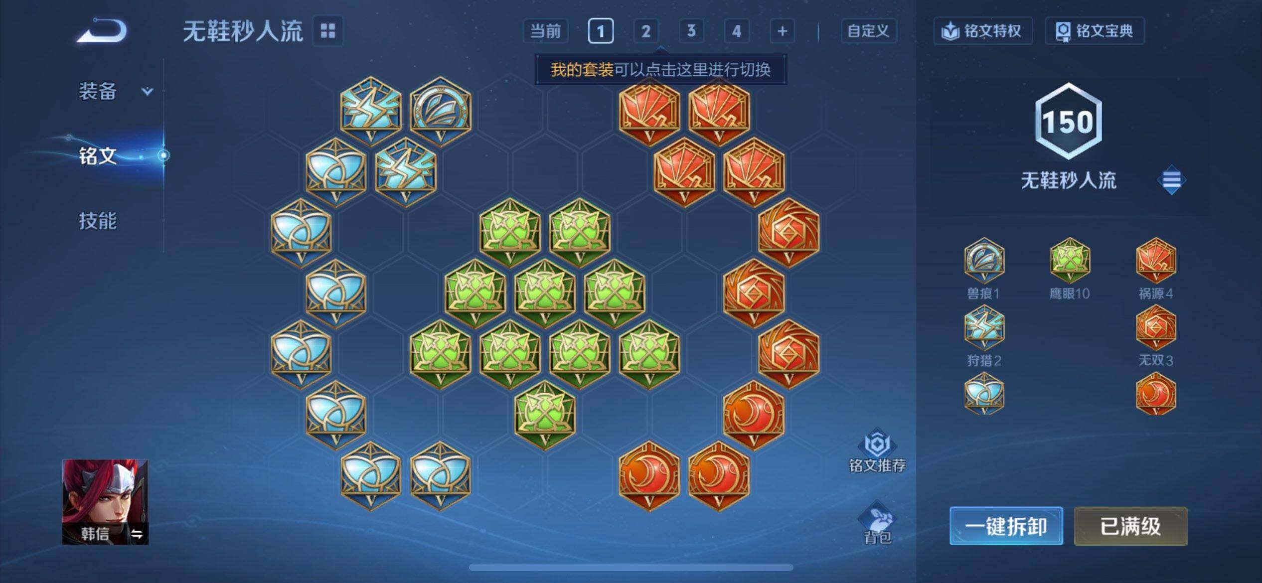 WZQM3406942王者荣耀账号详情图8