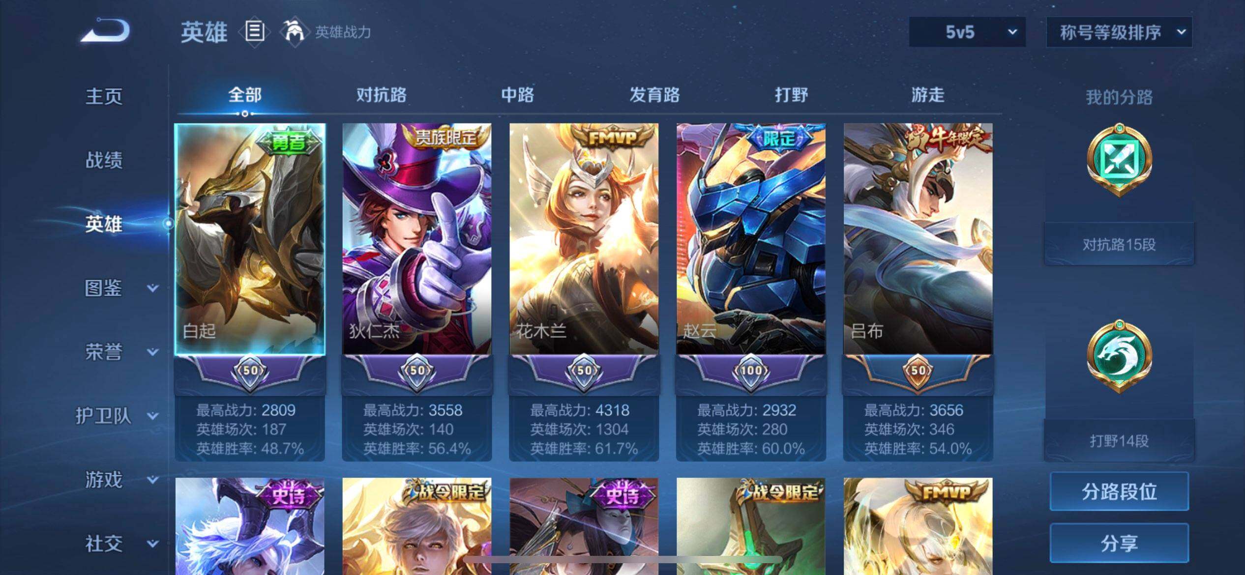 WZQM3406942王者荣耀账号详情图9