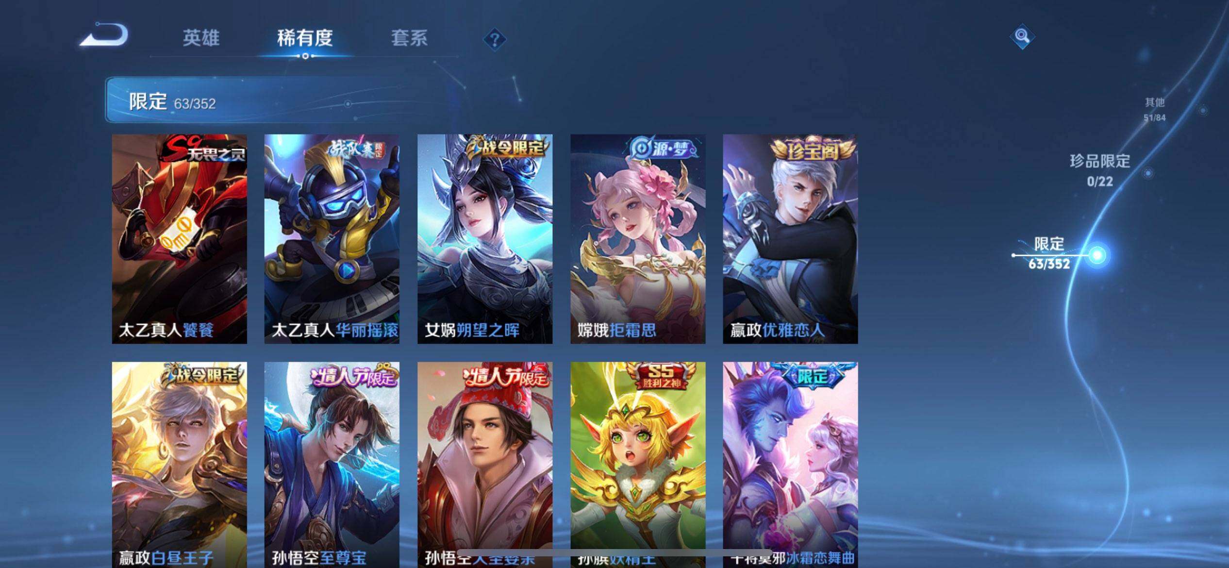 WZQM3406942王者荣耀账号详情图10