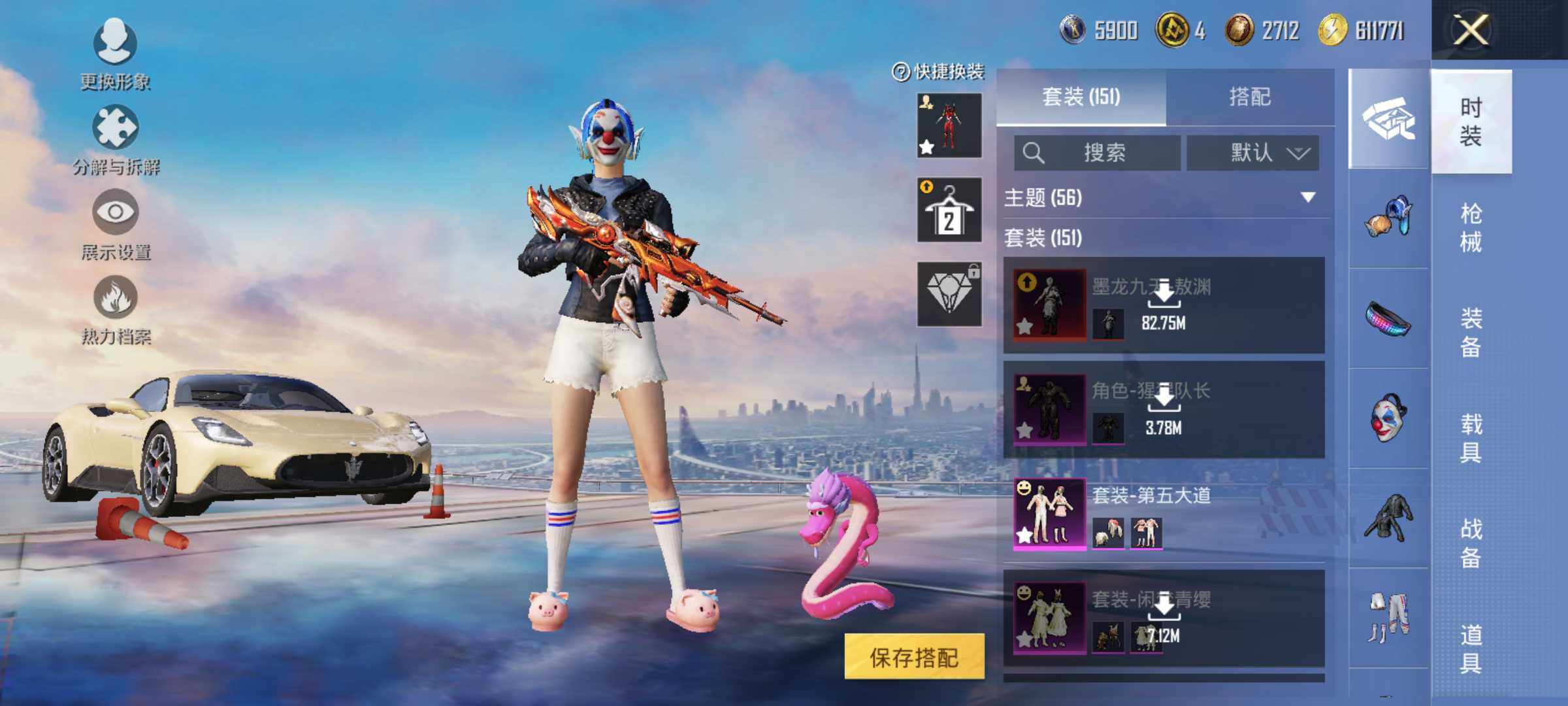 HPLX3409235和平精英账号详情图6 HPLX3409235和平精英账号详情图6