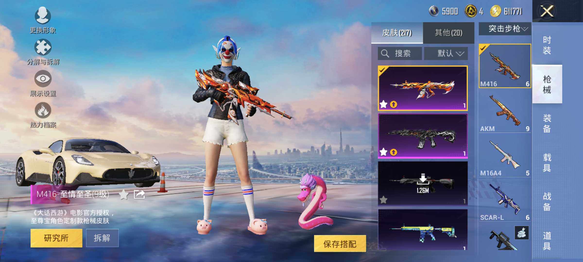 HPLX3409235和平精英账号详情图7 HPLX3409235和平精英账号详情图7