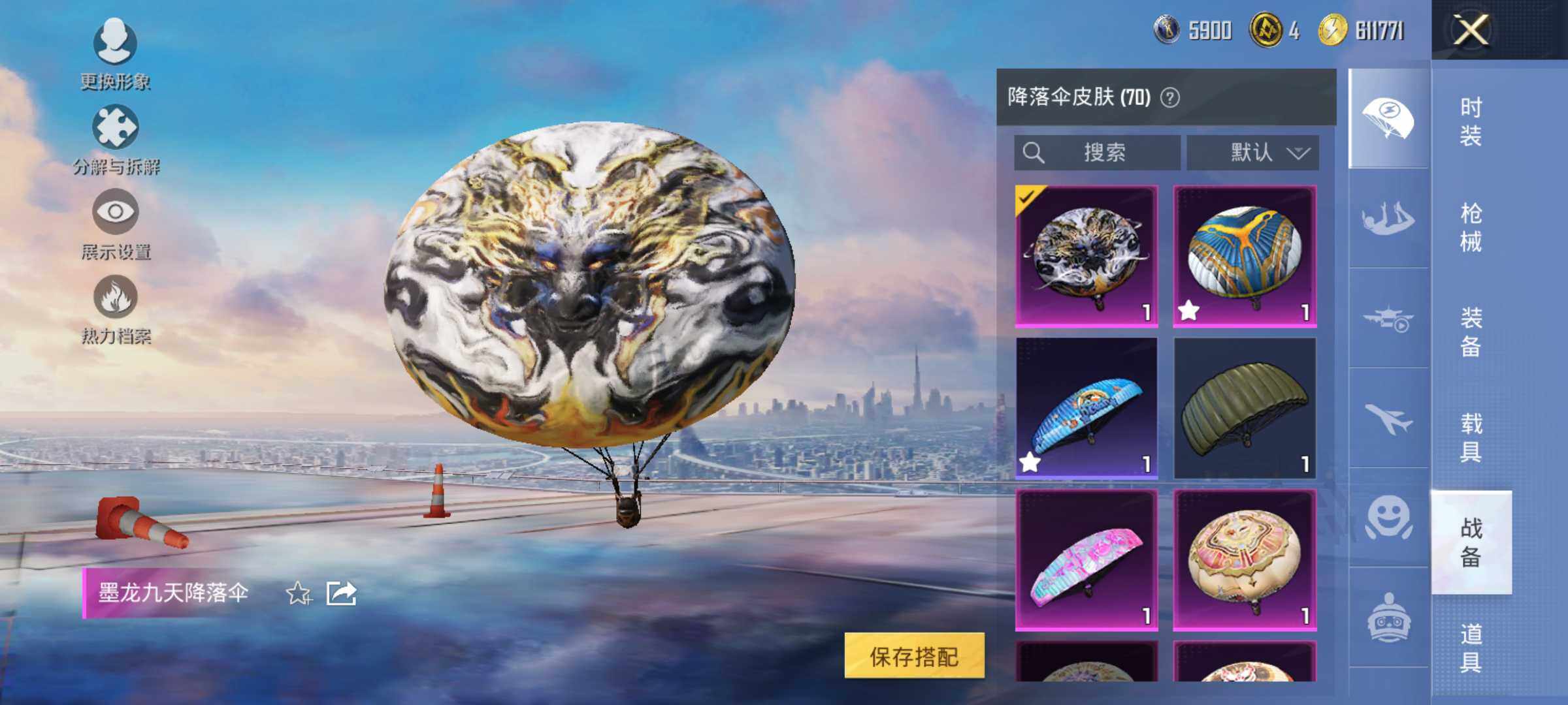 HPLX3409235和平精英账号详情图8 HPLX3409235和平精英账号详情图8