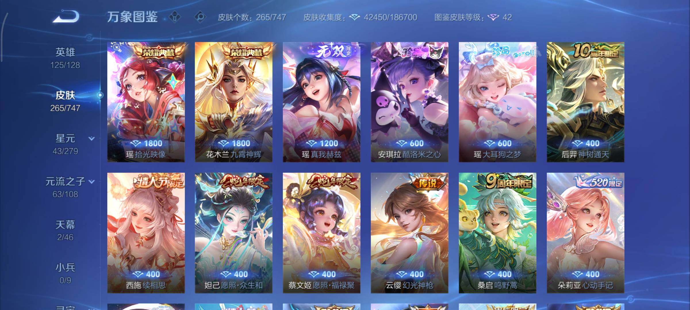 WZCMY3402387王者荣耀账号详情图11