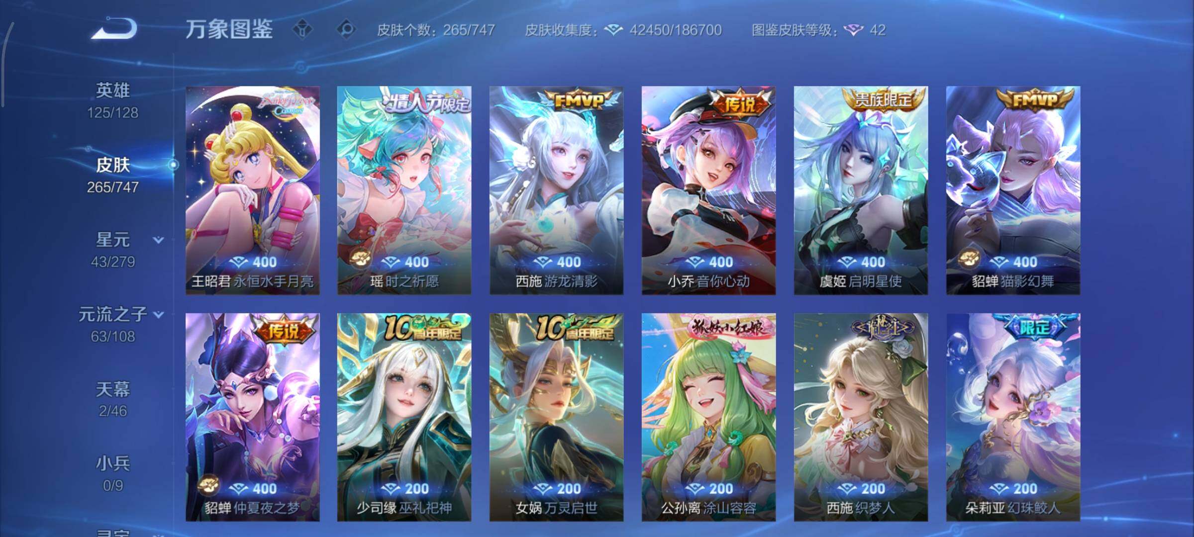 WZCMY3402387王者荣耀账号详情图12