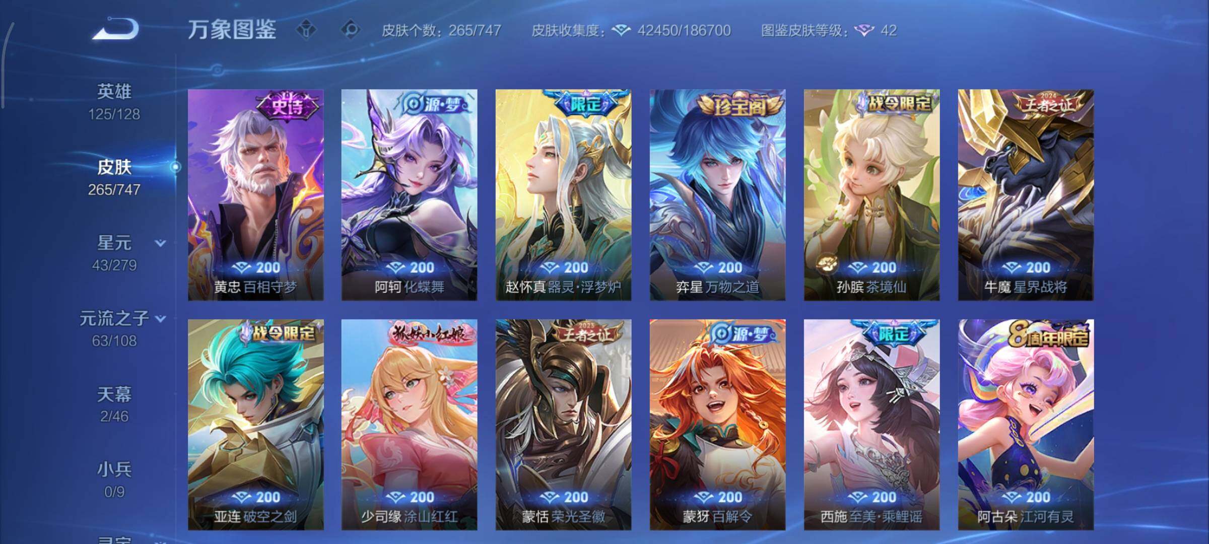 WZCMY3402387王者荣耀账号详情图13