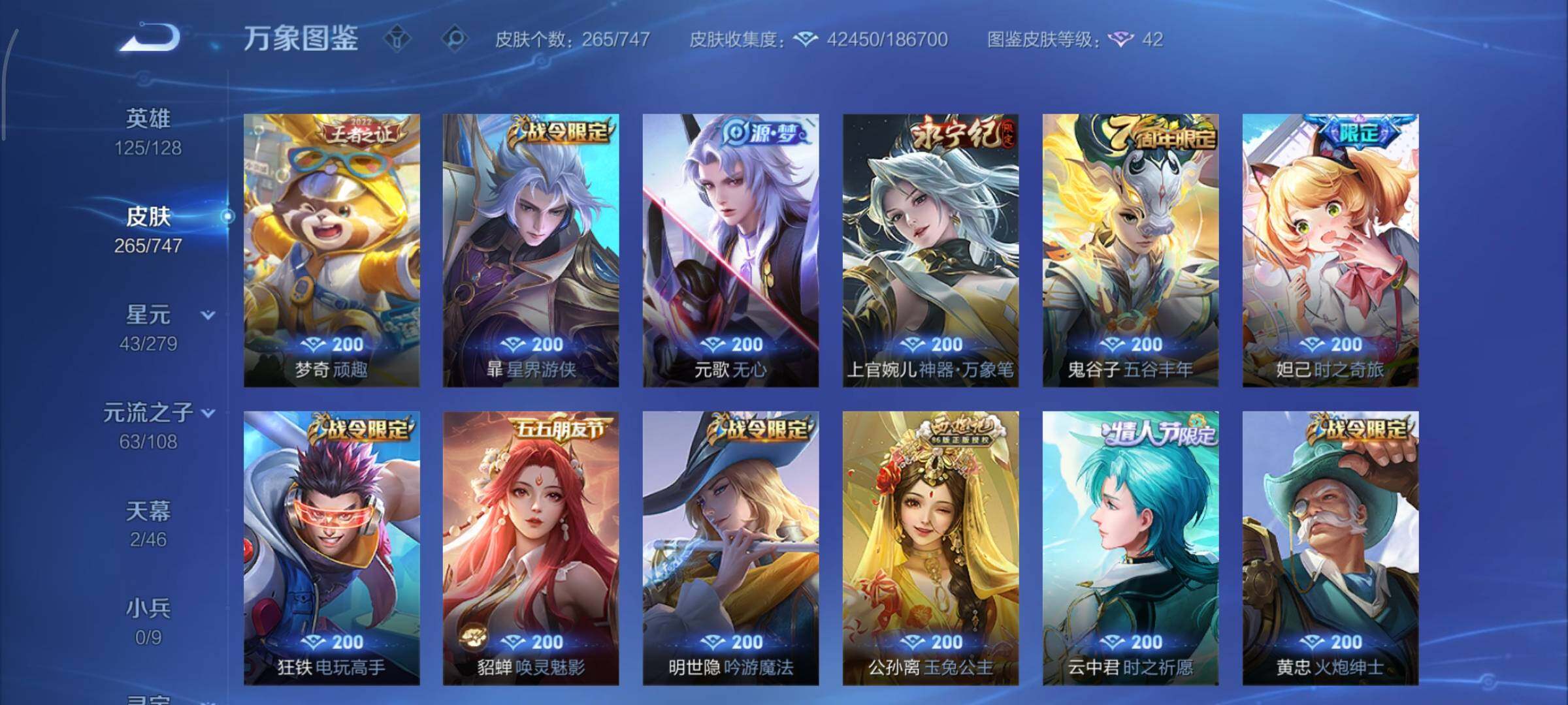 WZCMY3402387王者荣耀账号详情图14