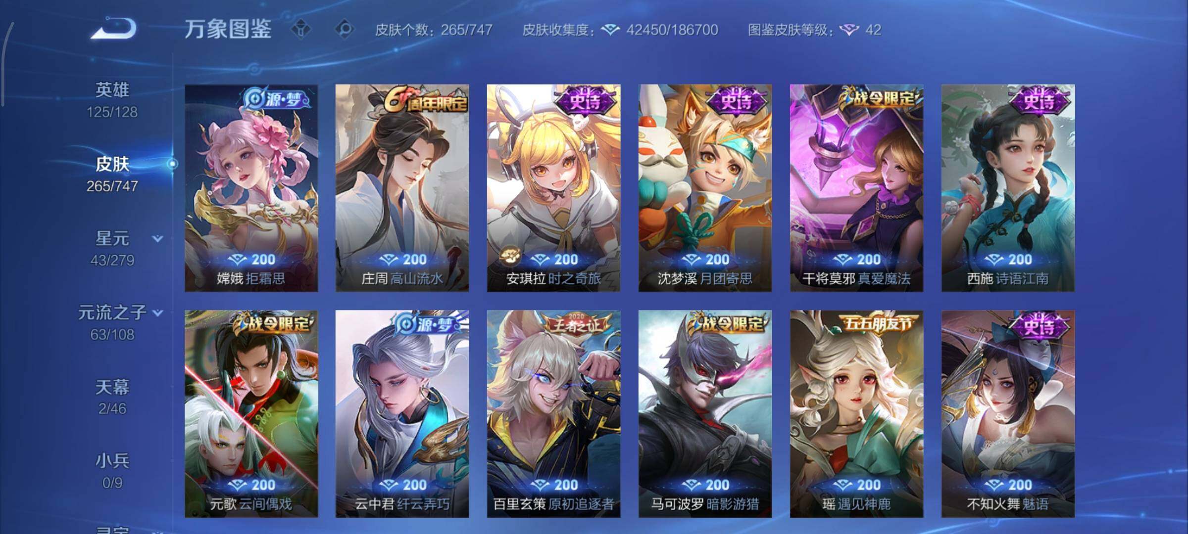 WZCMY3402387王者荣耀账号详情图15