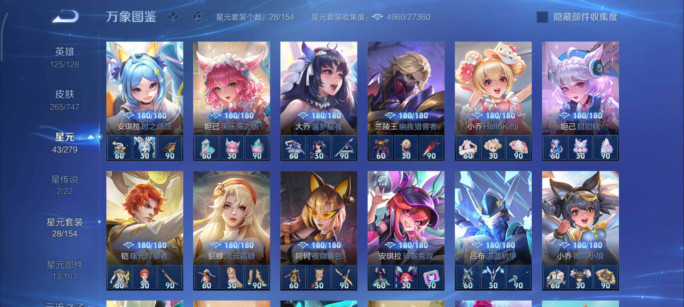 WZCMY3402387王者荣耀账号详情图20