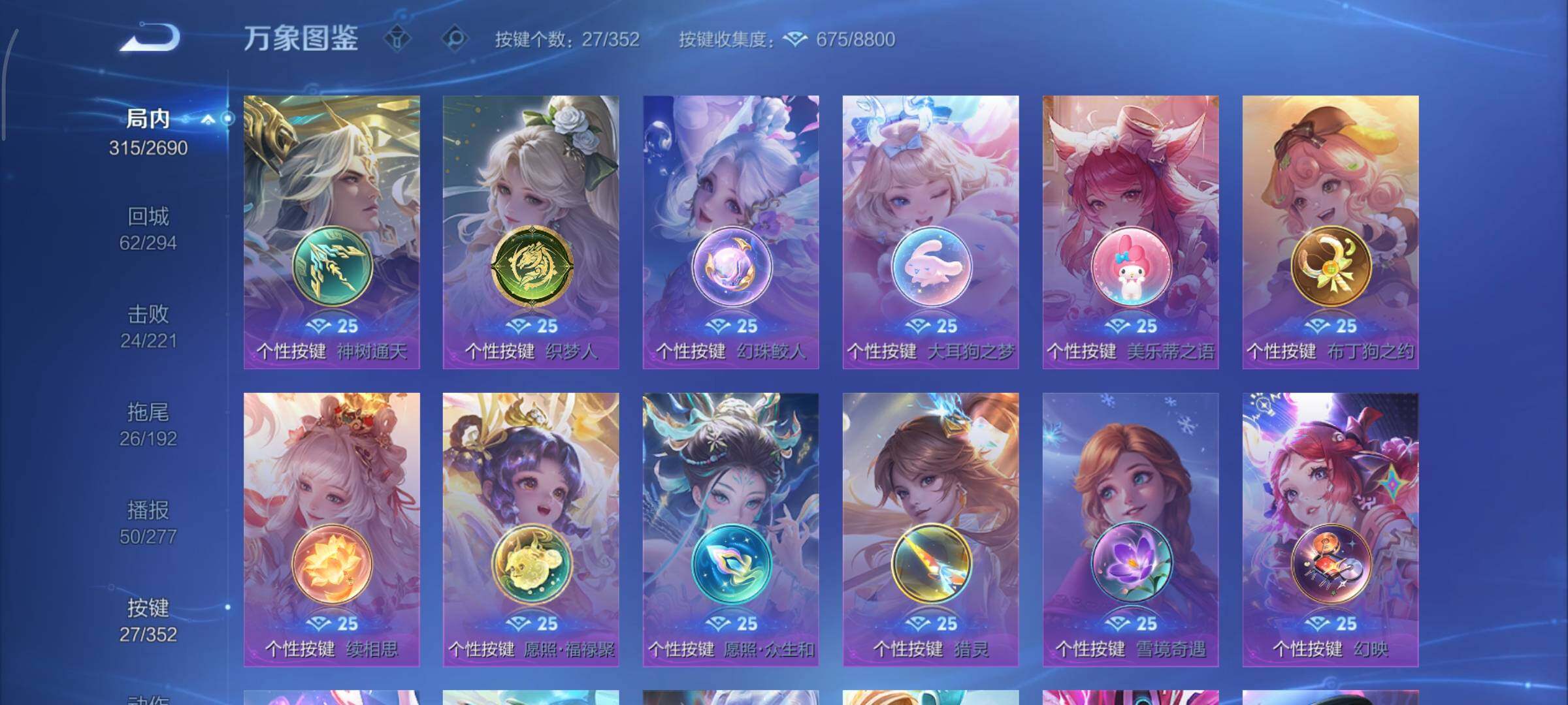 WZCMY3402387王者荣耀账号详情图19