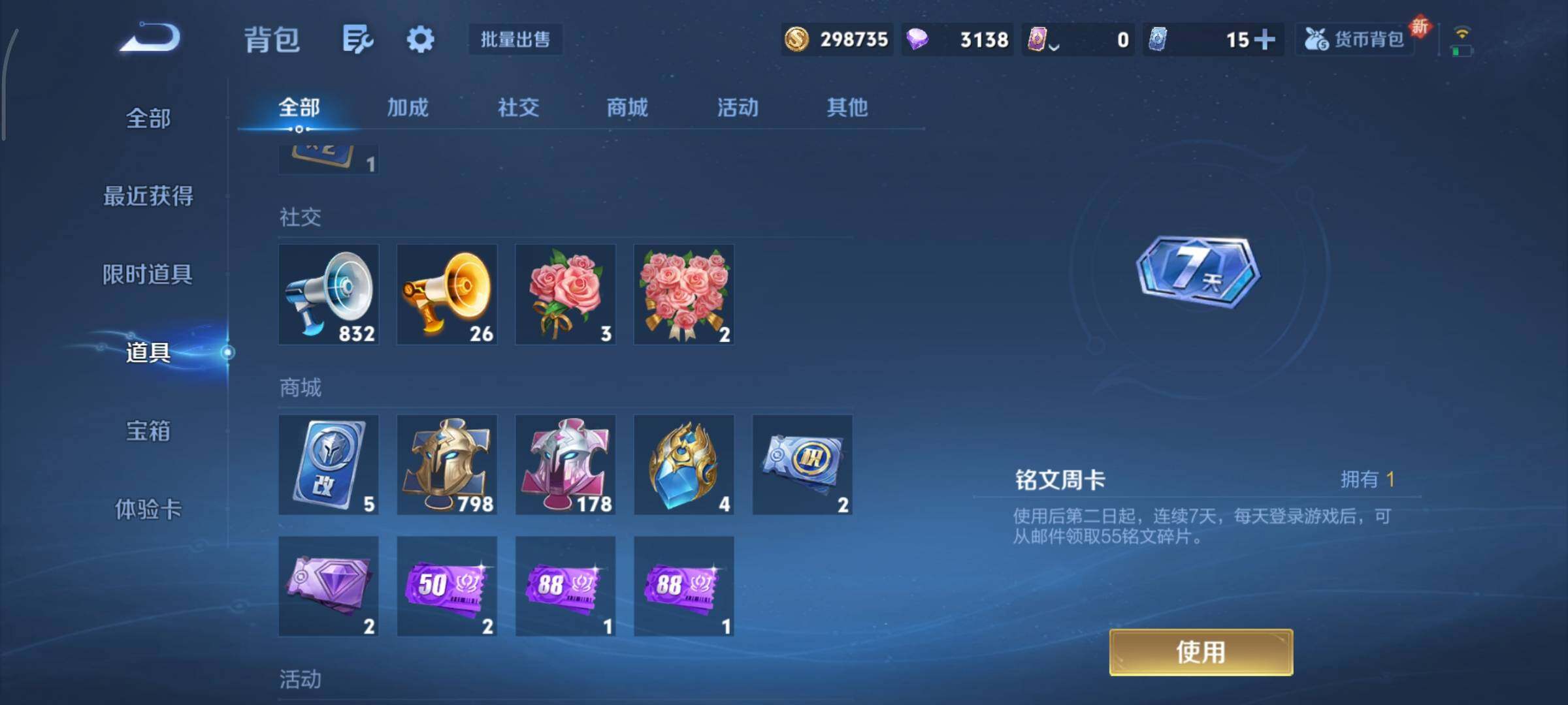 WZCMY3402387王者荣耀账号详情图23