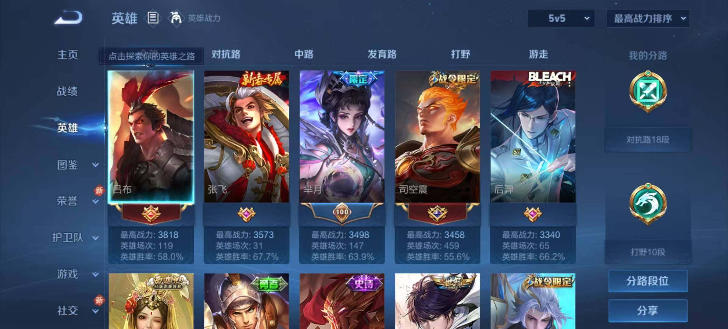 WZLX3401320王者荣耀账号详情图3