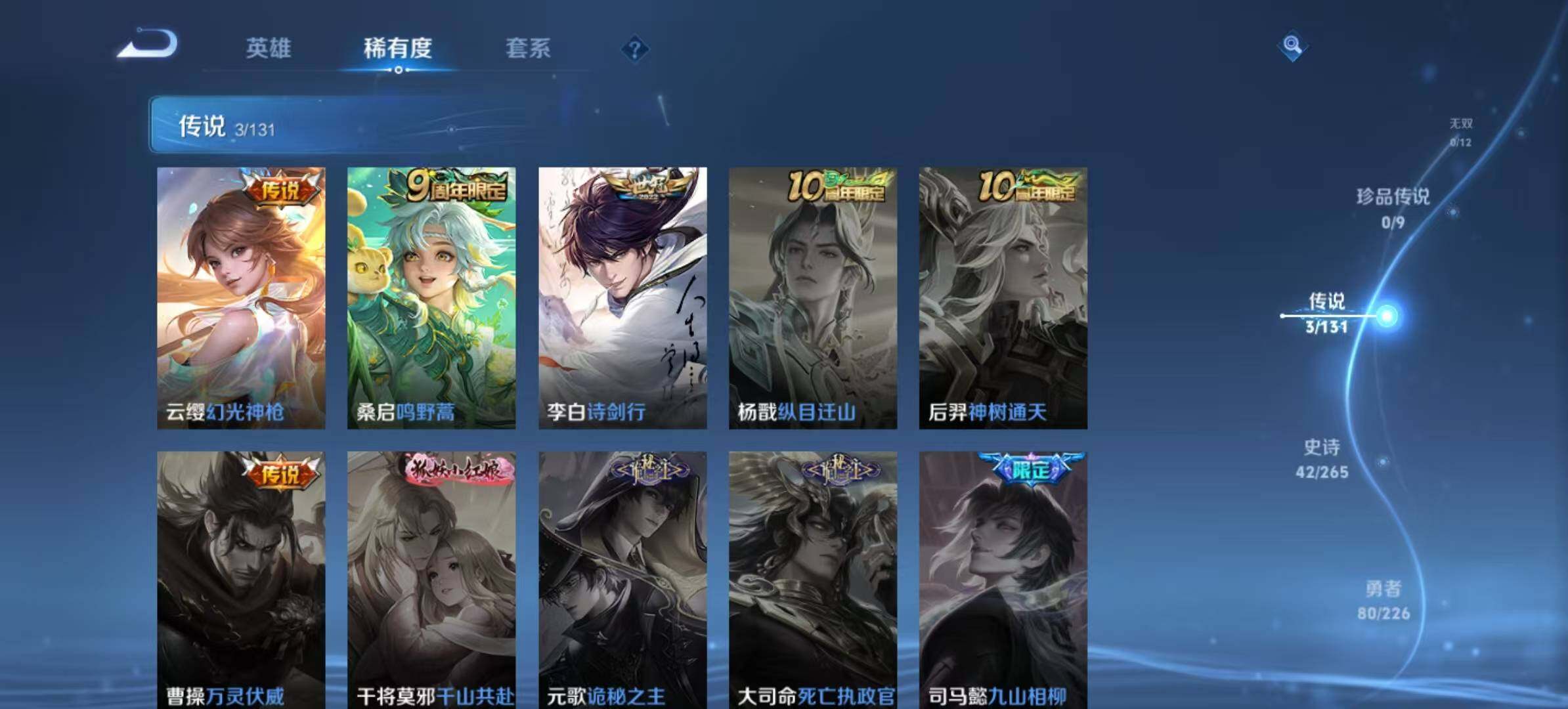 WZLX3401320王者荣耀账号详情图5