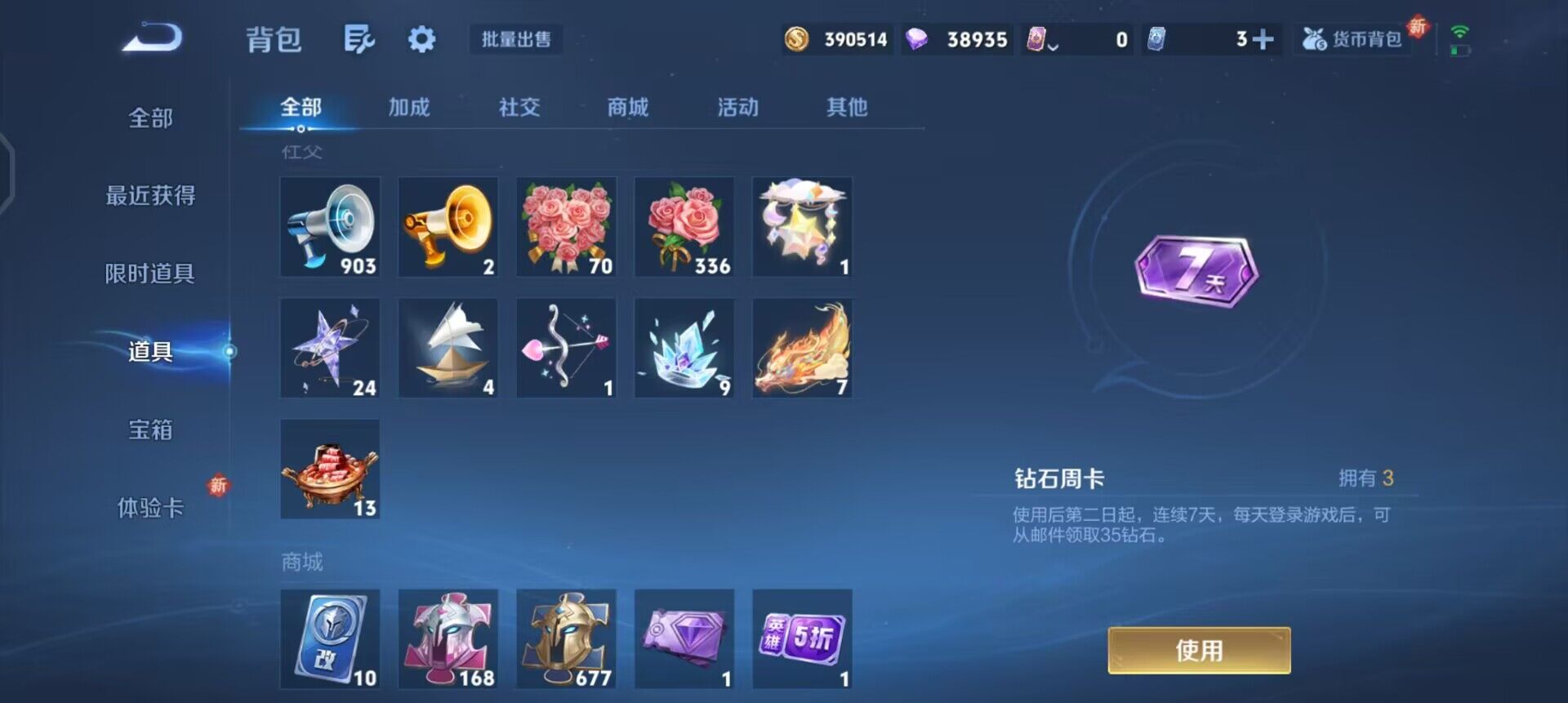 WZQM3406943王者荣耀账号详情图6