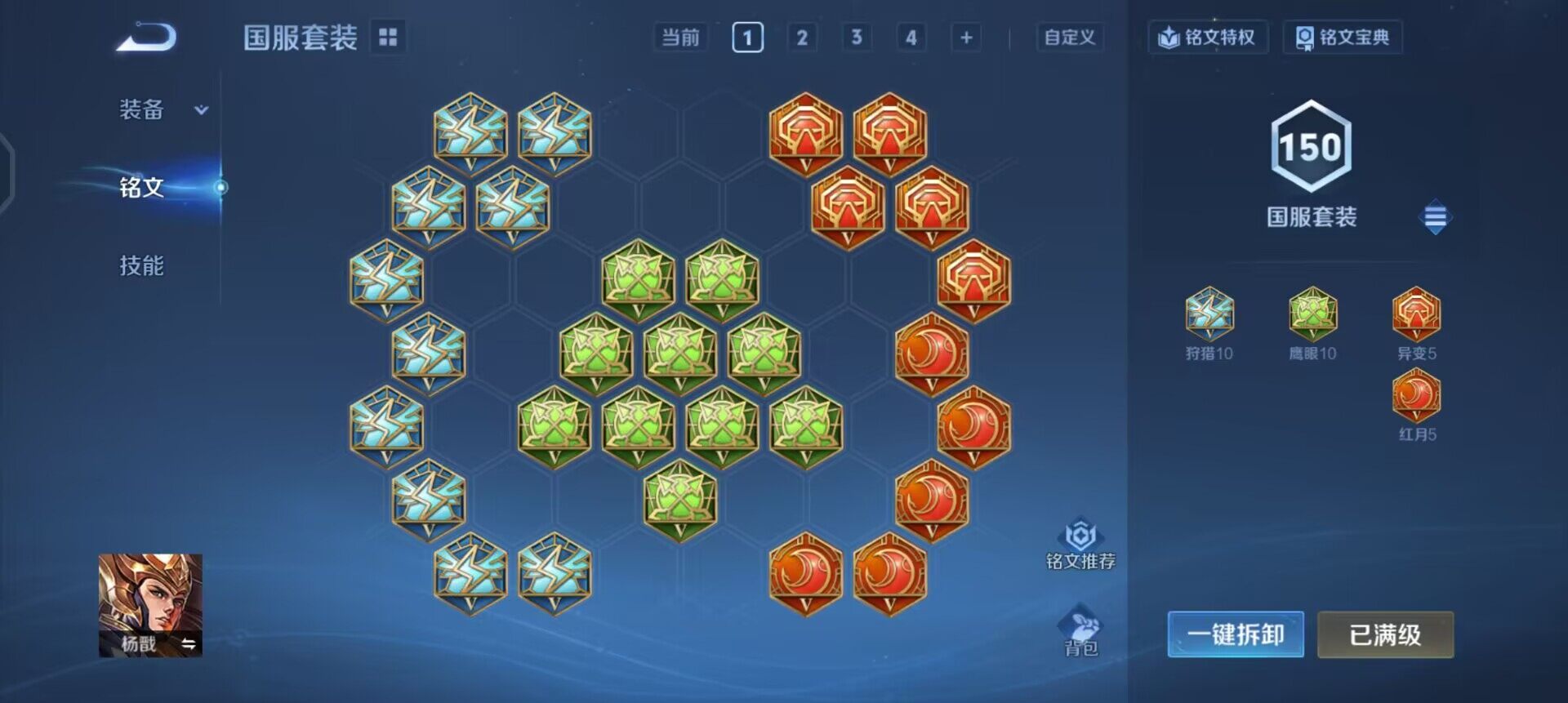 WZQM3406943王者荣耀账号详情图7