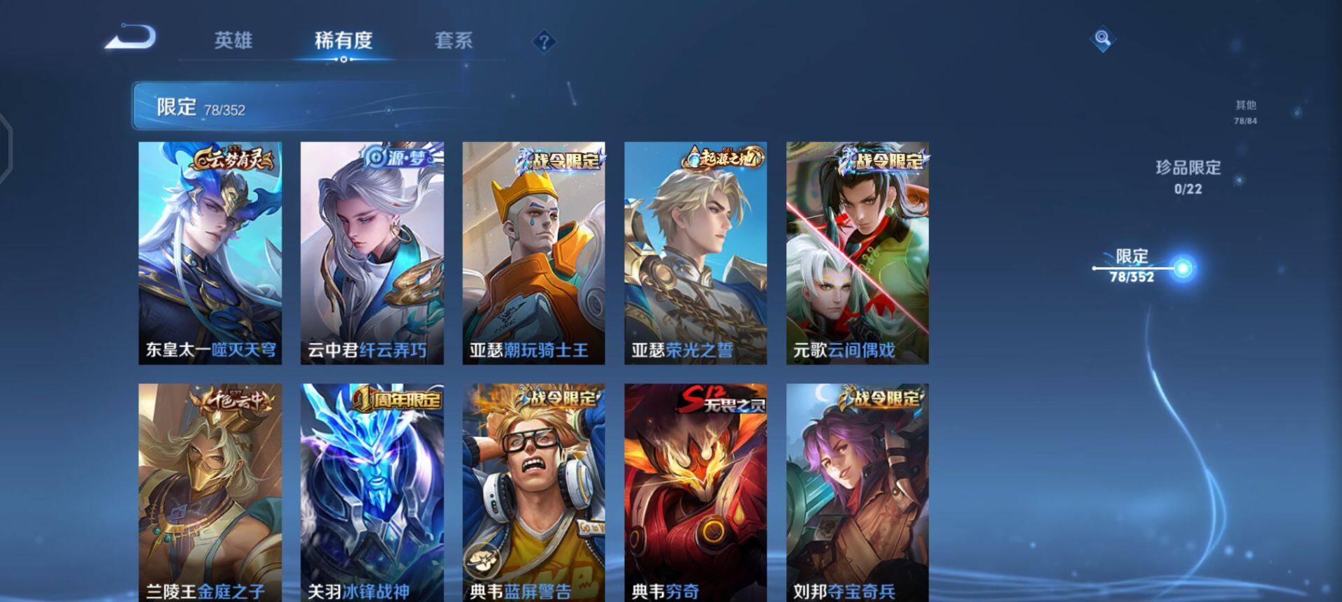 WZQM3406943王者荣耀账号详情图8