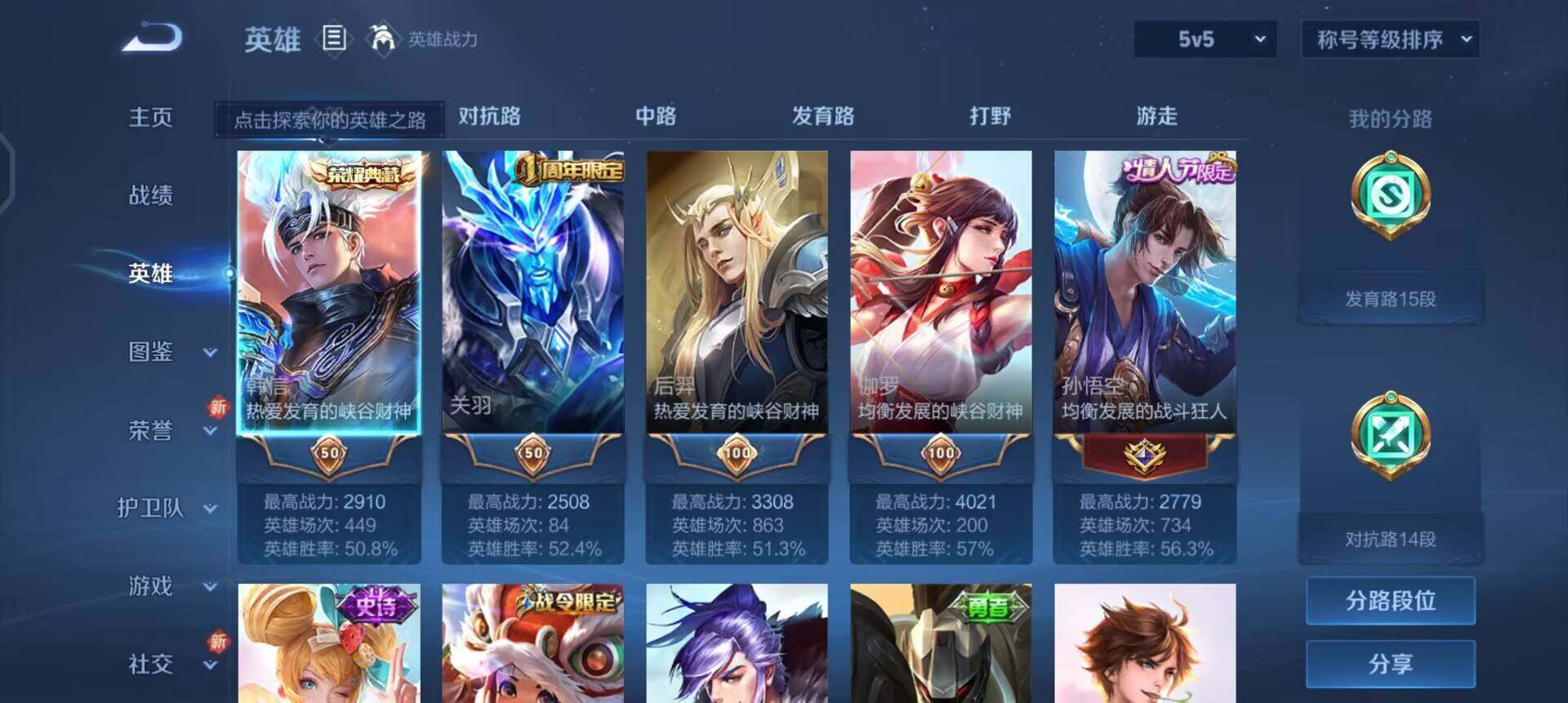 WZQM3406943王者荣耀账号详情图12