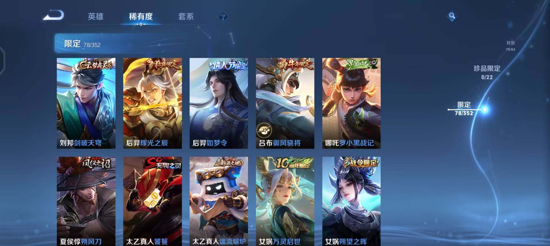 WZQM3406943王者荣耀账号详情图15