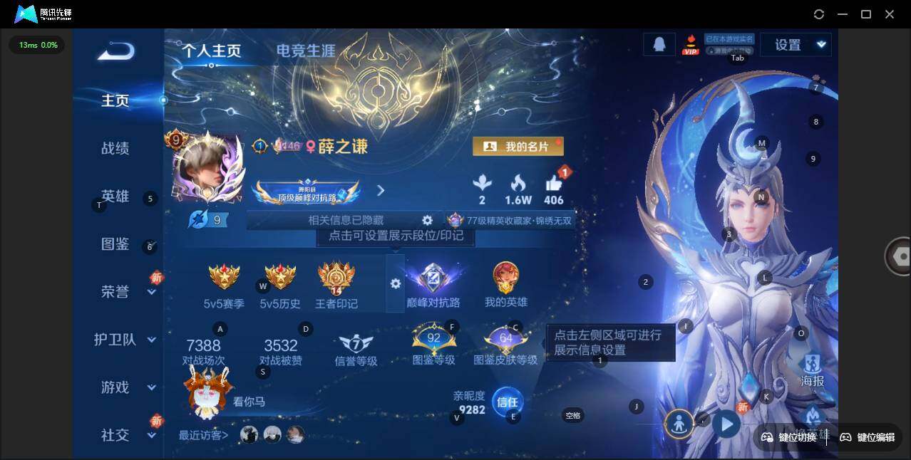 WZLX3409582王者荣耀账号详情图9 WZLX3409582王者荣耀账号详情图9