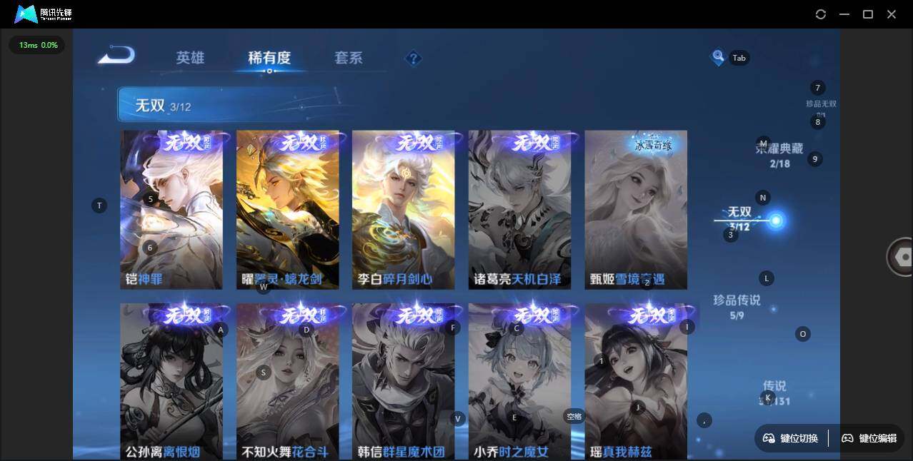 WZLX3409582王者荣耀账号详情图16 WZLX3409582王者荣耀账号详情图16