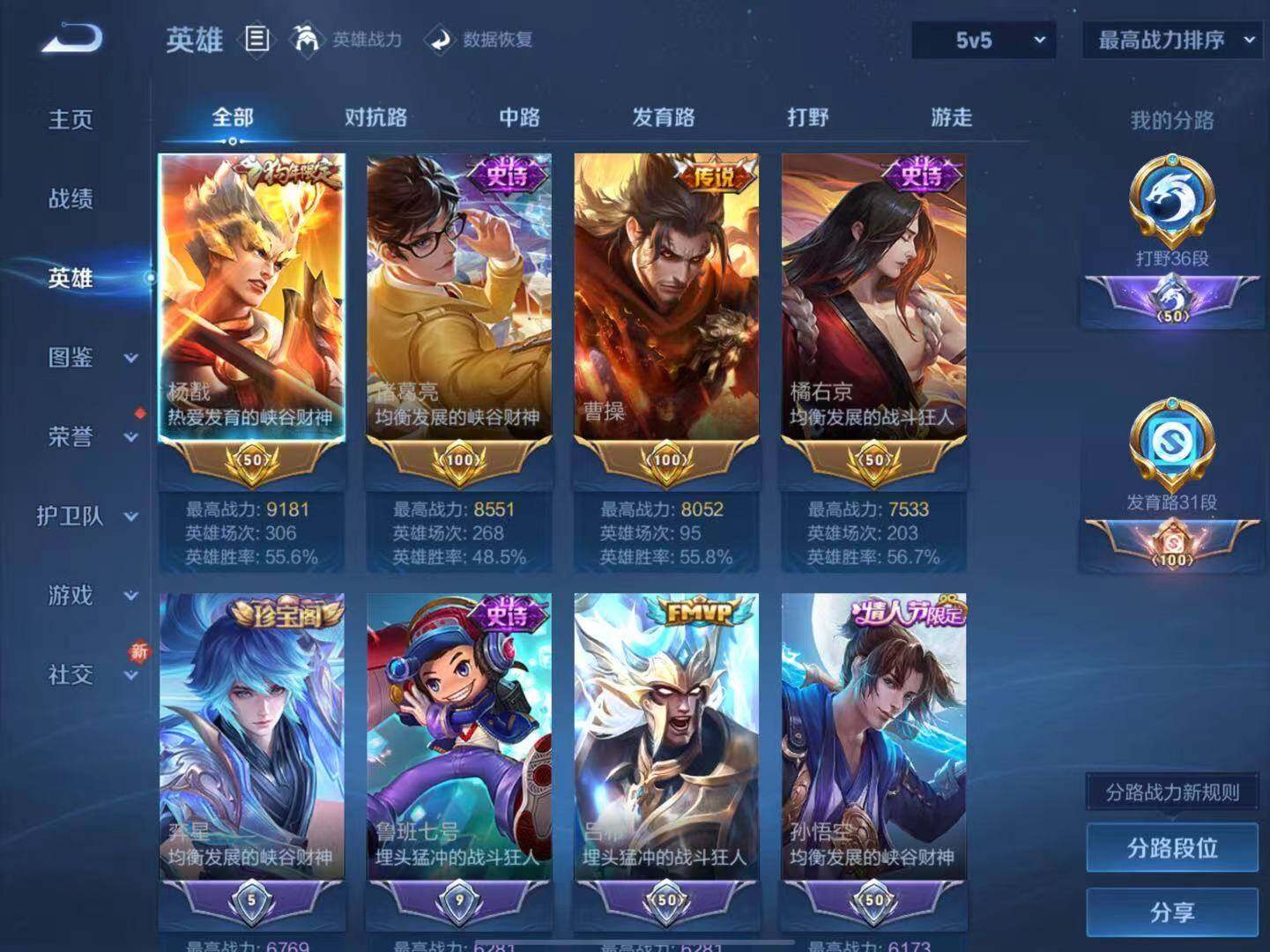 WZLX3401331王者荣耀账号详情图3