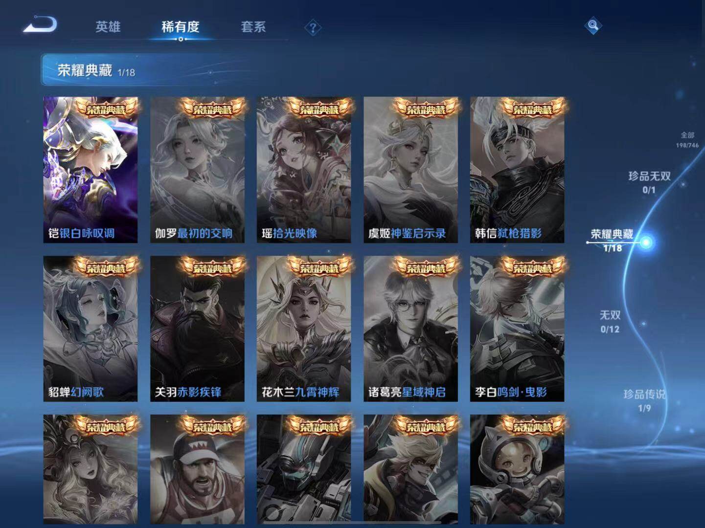 WZLX3401331王者荣耀账号详情图6