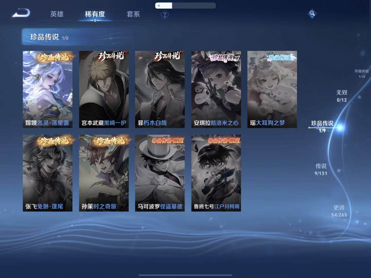 WZLX3401331王者荣耀账号详情图7