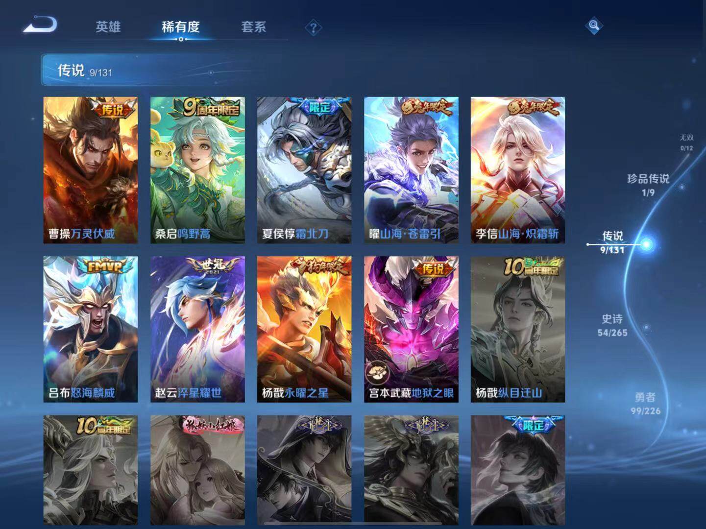 WZLX3401331王者荣耀账号详情图8