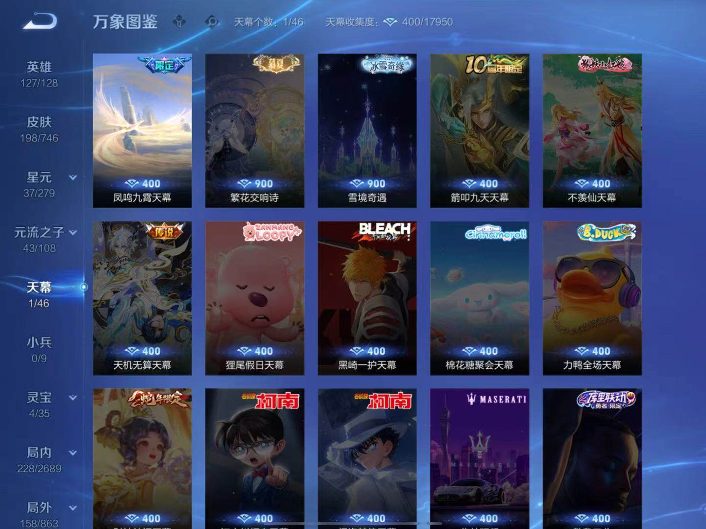 WZLX3401331王者荣耀账号详情图10