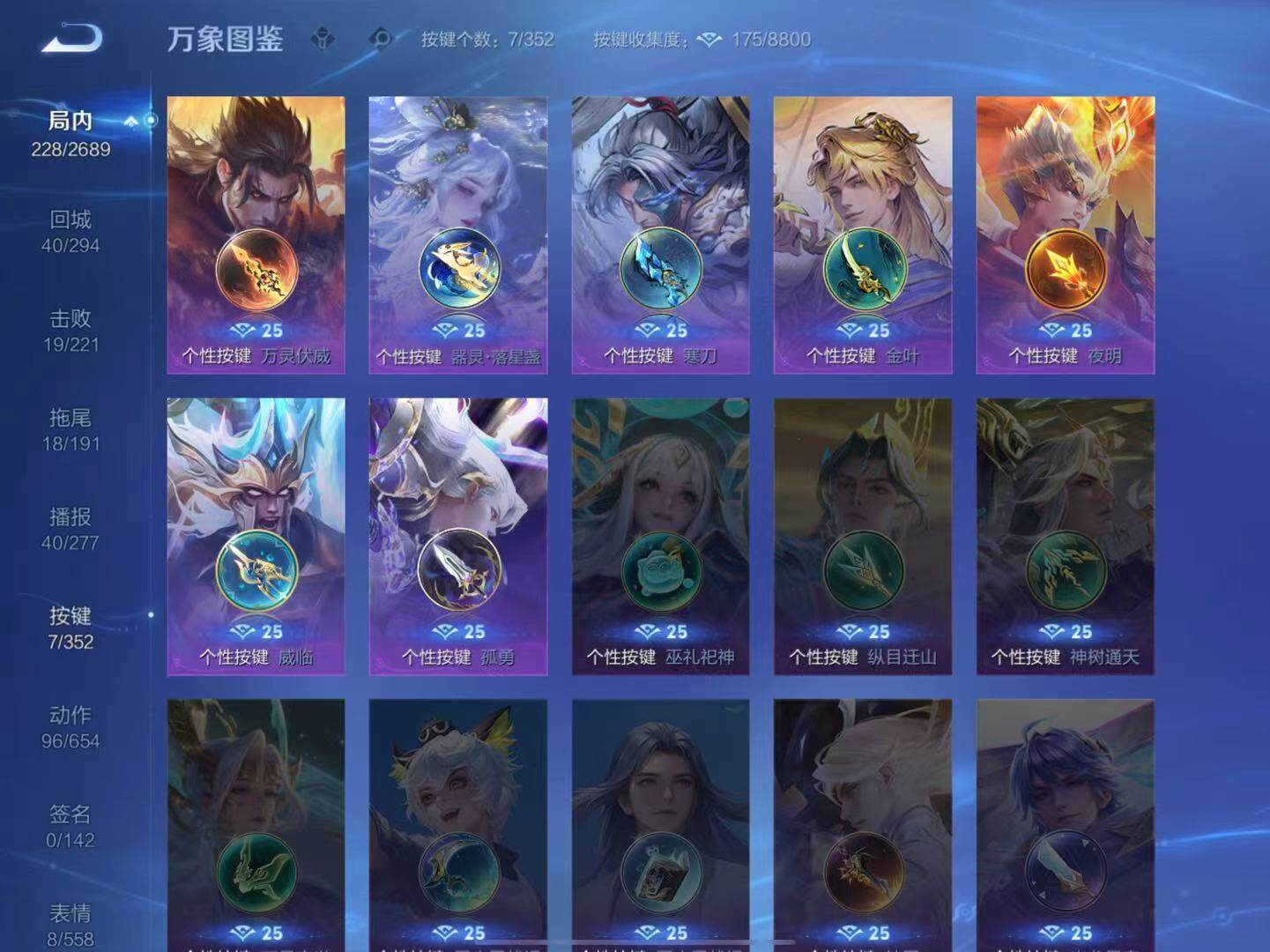 WZLX3401331王者荣耀账号详情图11