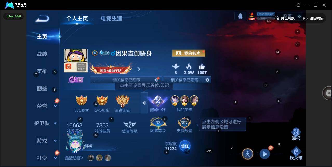 WZLX3409609王者荣耀账号详情图8 WZLX3409609王者荣耀账号详情图8