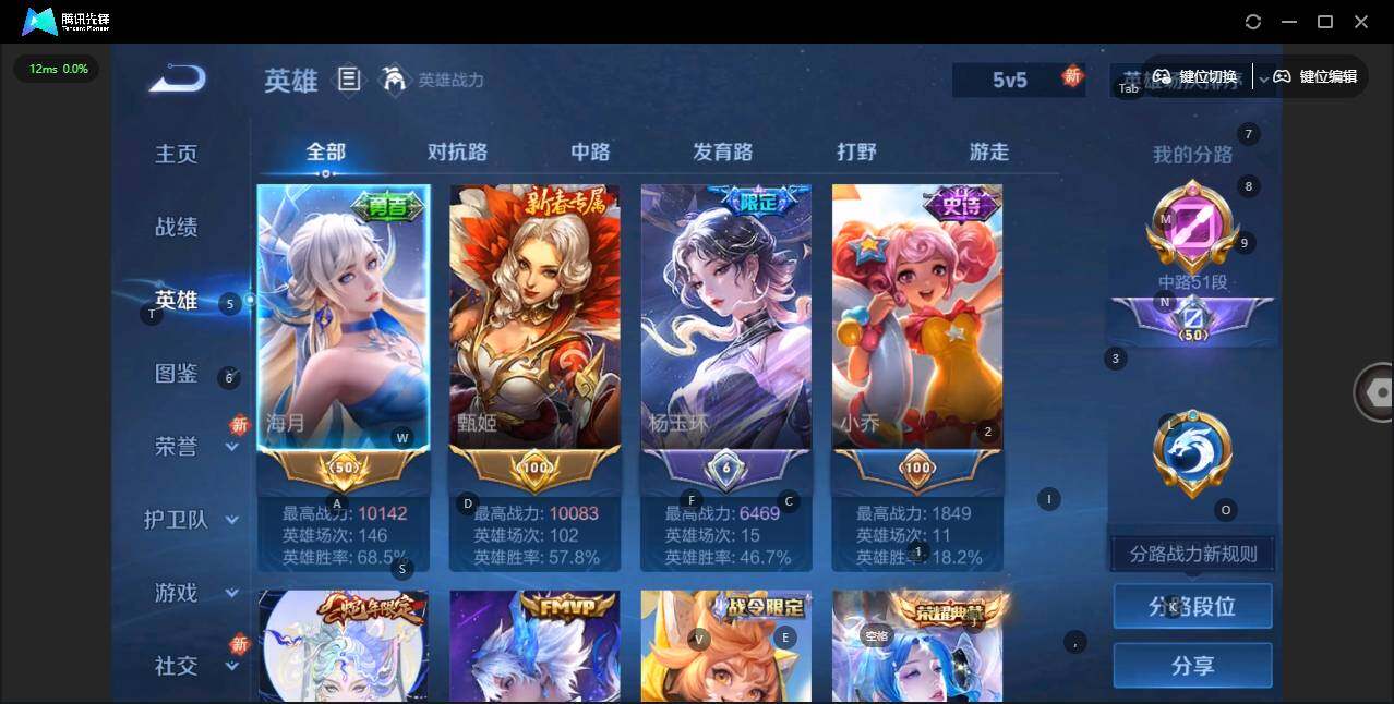 WZLX3409609王者荣耀账号详情图9 WZLX3409609王者荣耀账号详情图9