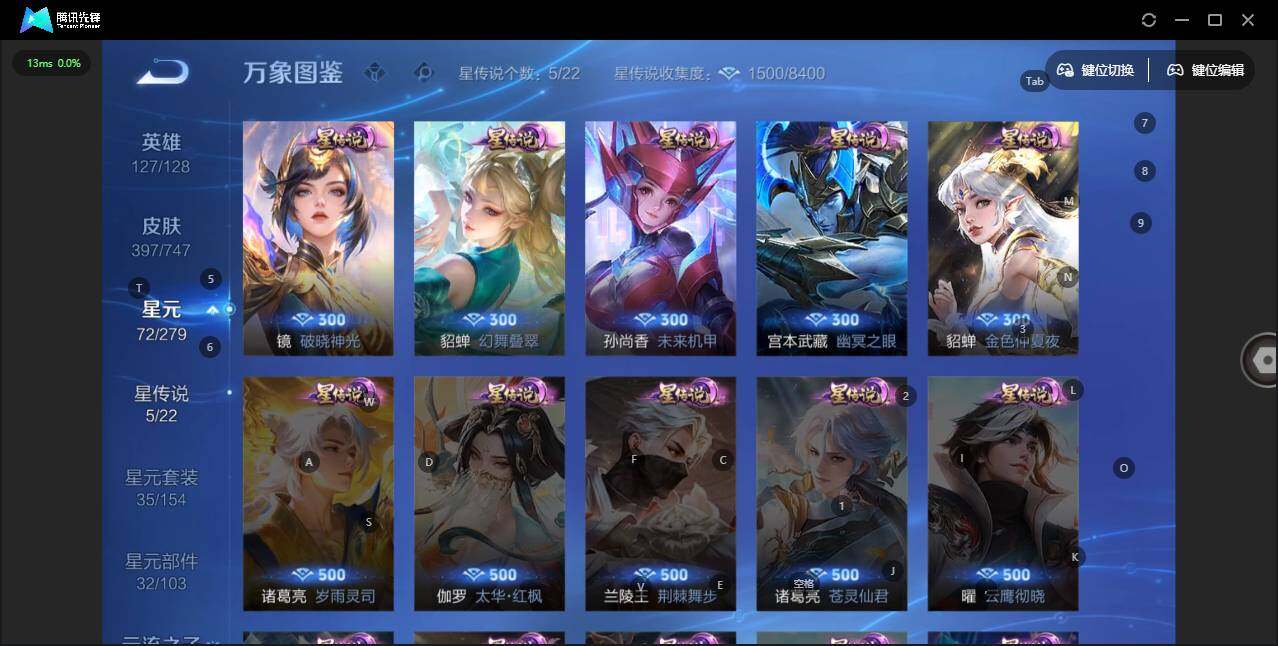 WZLX3409609王者荣耀账号详情图10 WZLX3409609王者荣耀账号详情图10