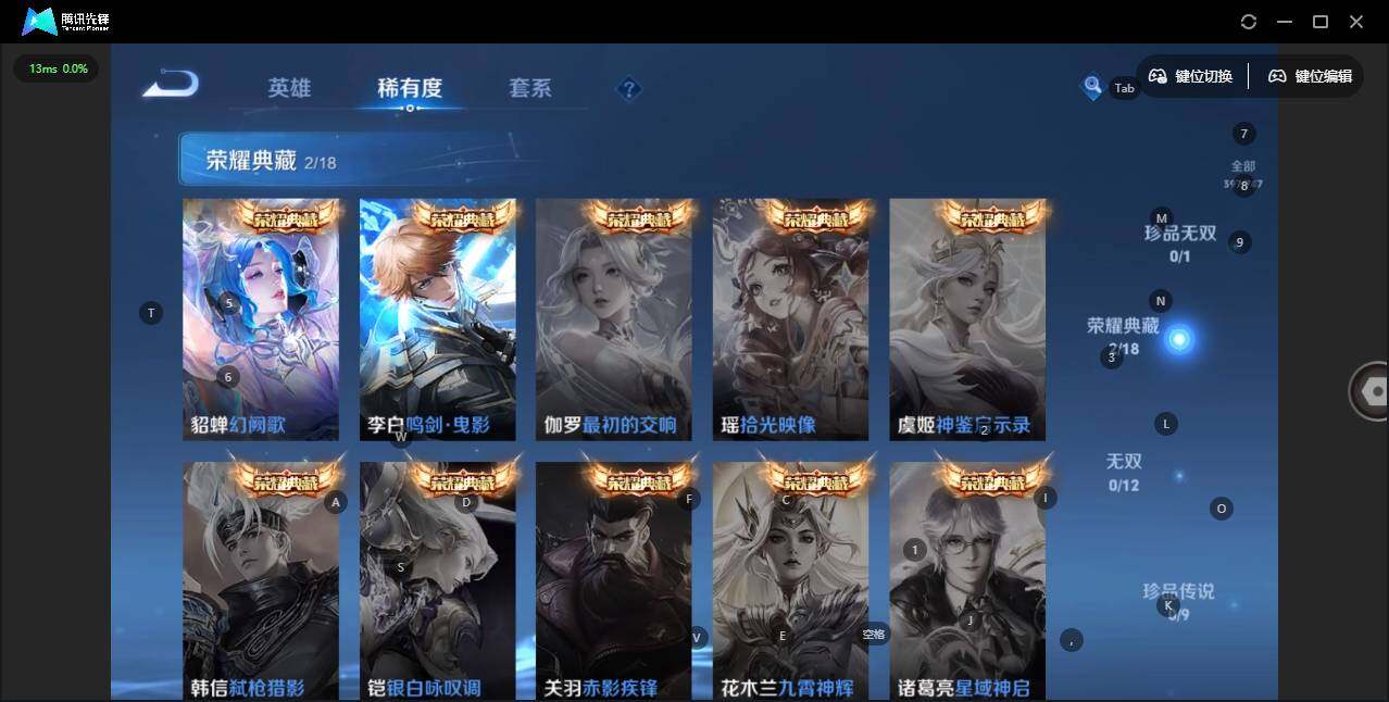 WZLX3409609王者荣耀账号详情图13 WZLX3409609王者荣耀账号详情图13