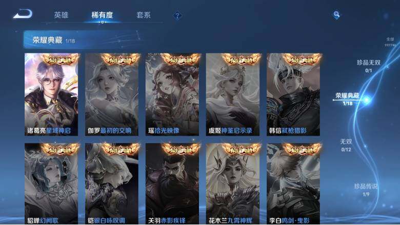 WZ0349722王者荣耀账号详情图11