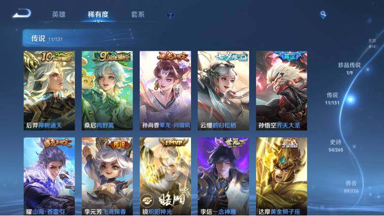 WZ0349722王者荣耀账号详情图13