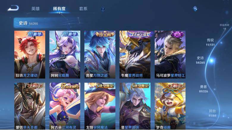 WZ0349722王者荣耀账号详情图14