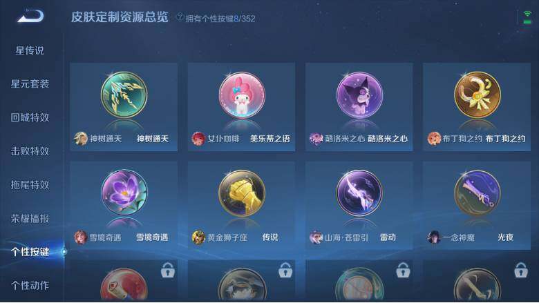 WZ0349722王者荣耀账号详情图16