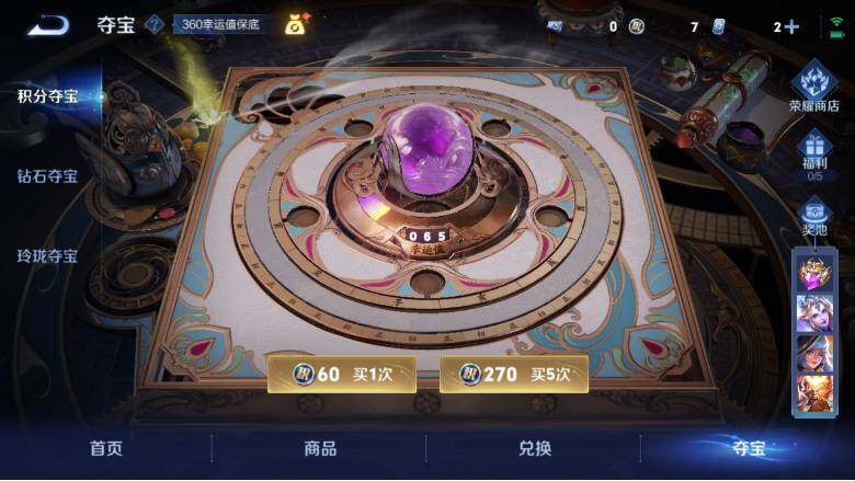 WZ0349722王者荣耀账号详情图19