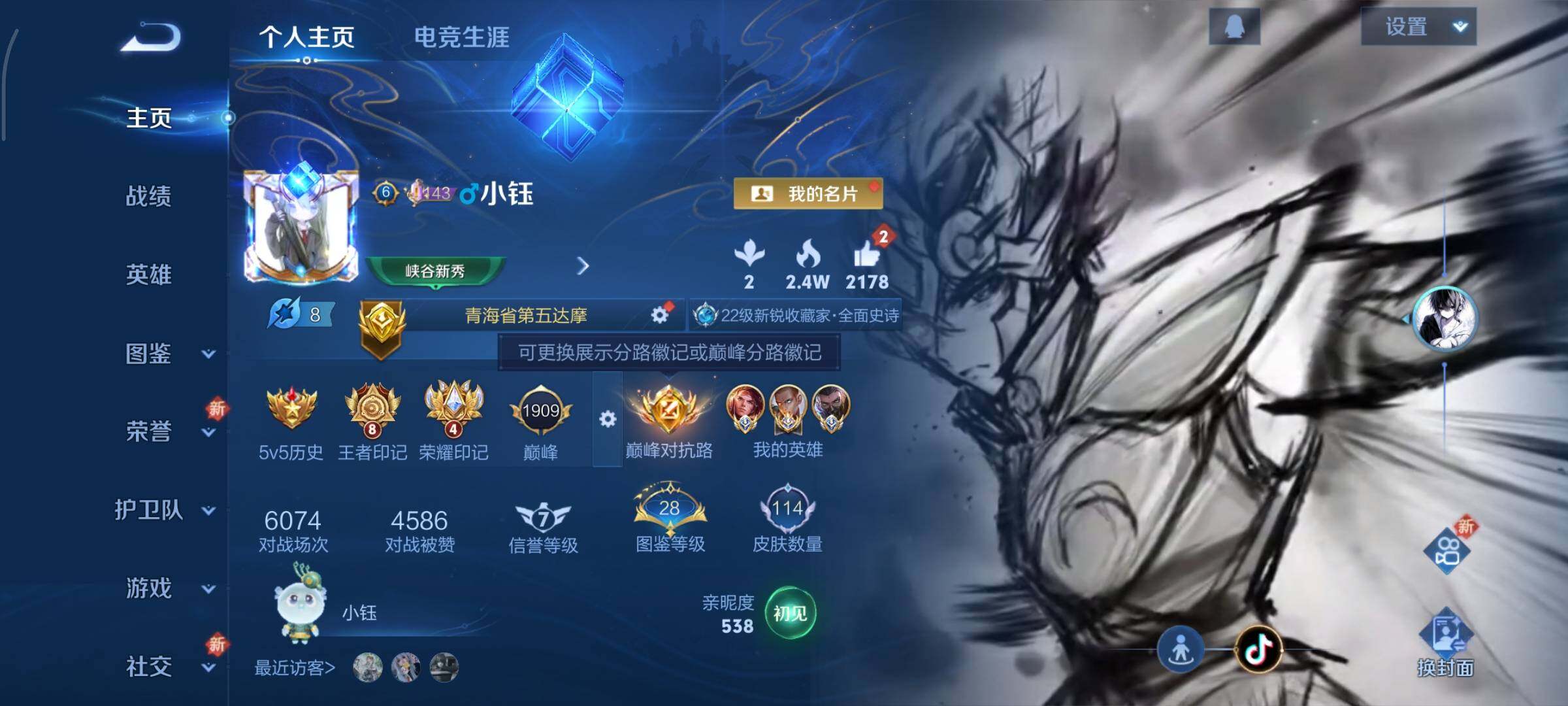 WZCMY3402427王者荣耀账号详情图2