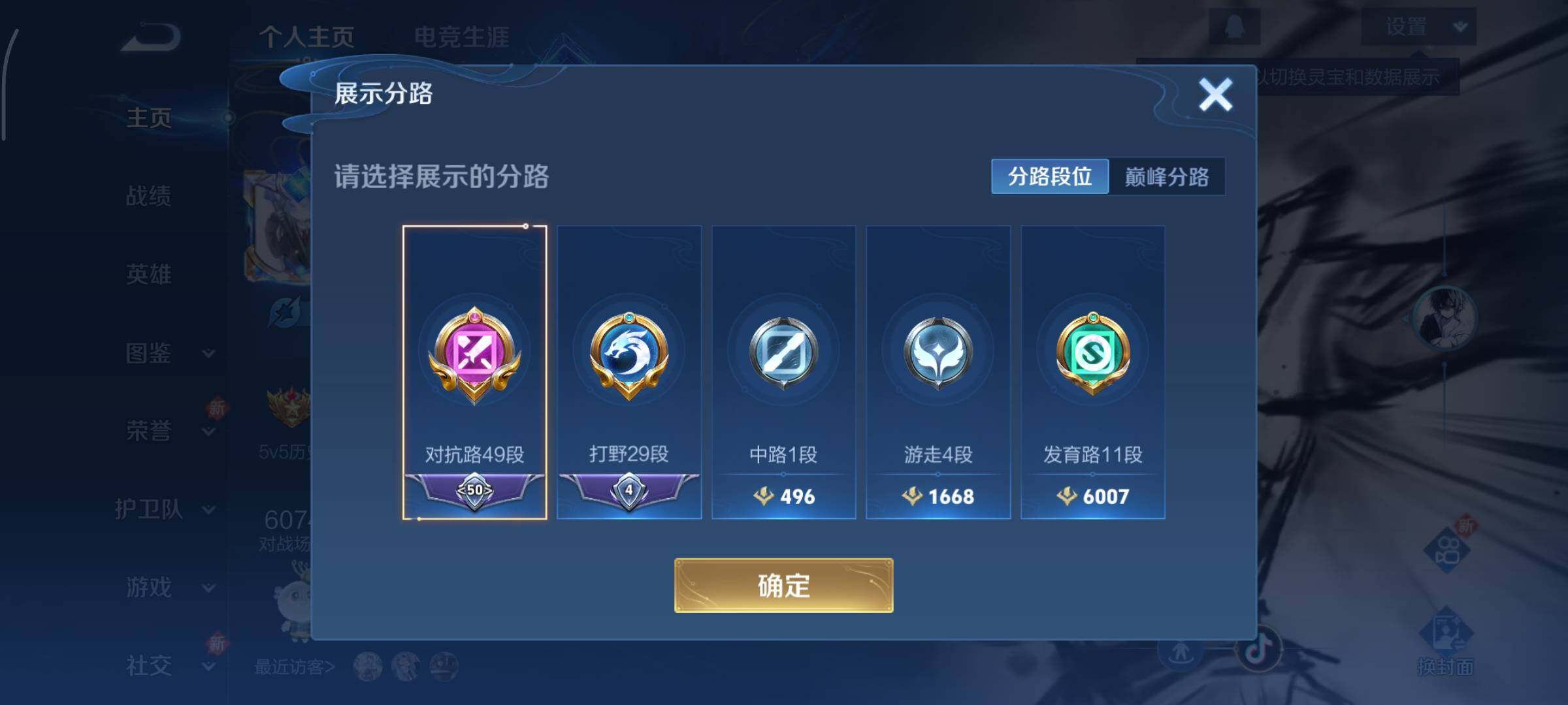 WZCMY3402427王者荣耀账号详情图6