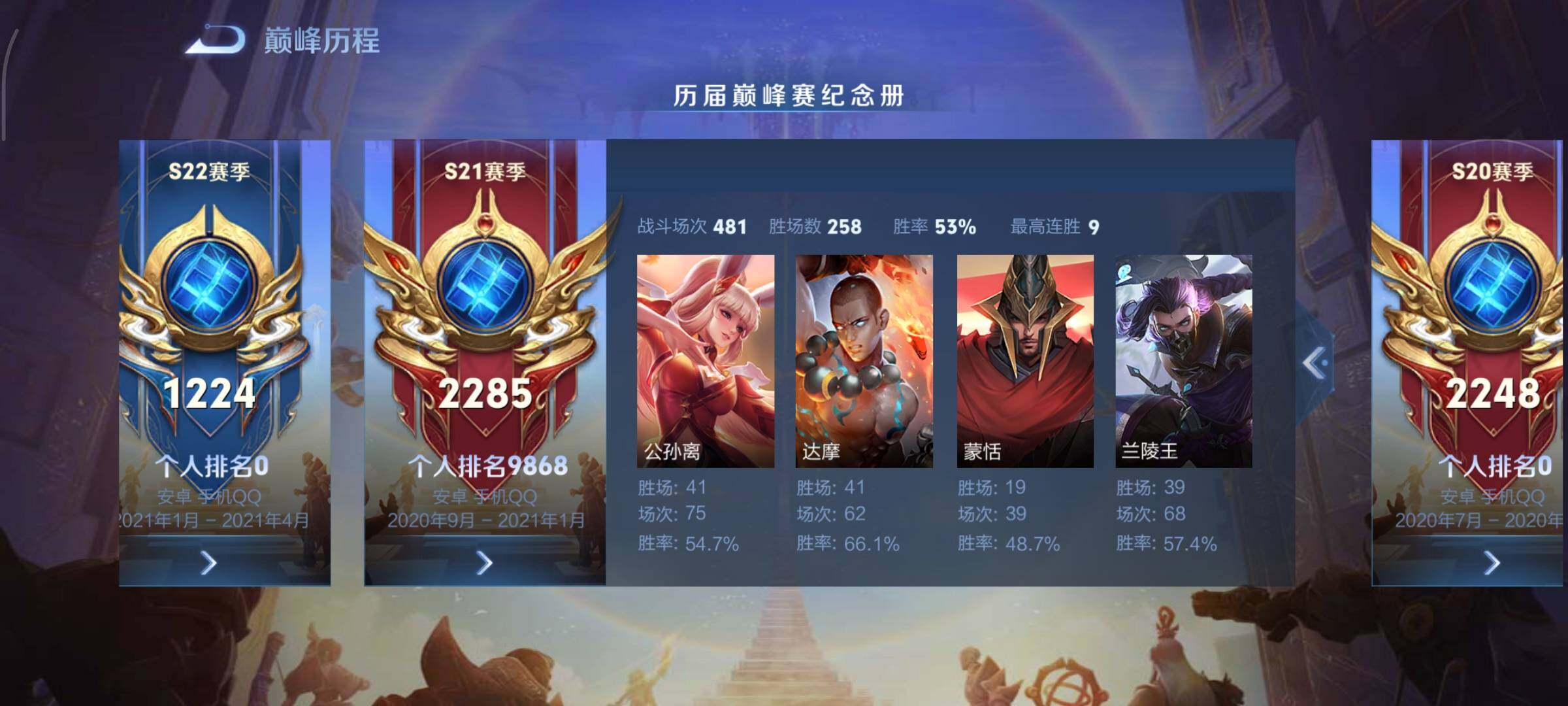 WZCMY3402427王者荣耀账号详情图4