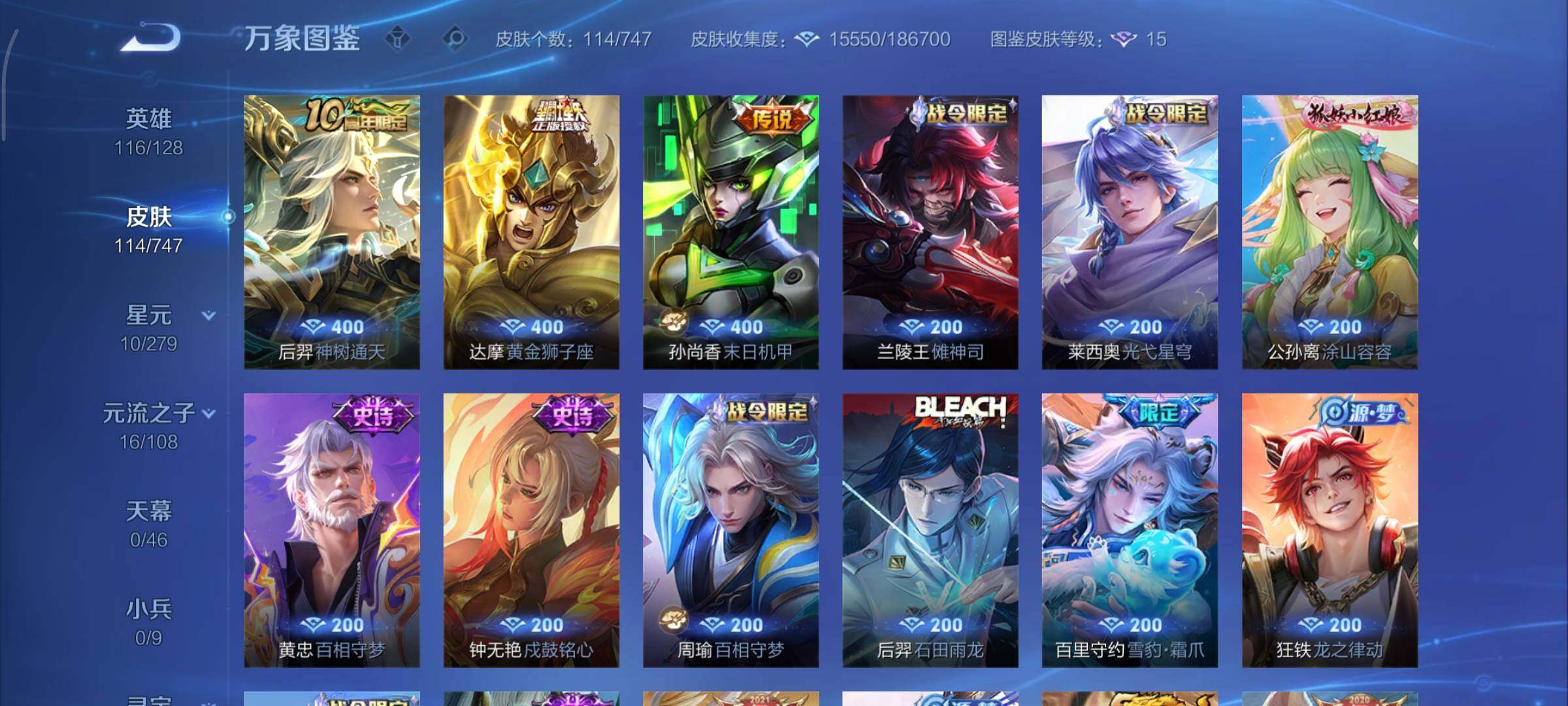 WZCMY3402427王者荣耀账号详情图10