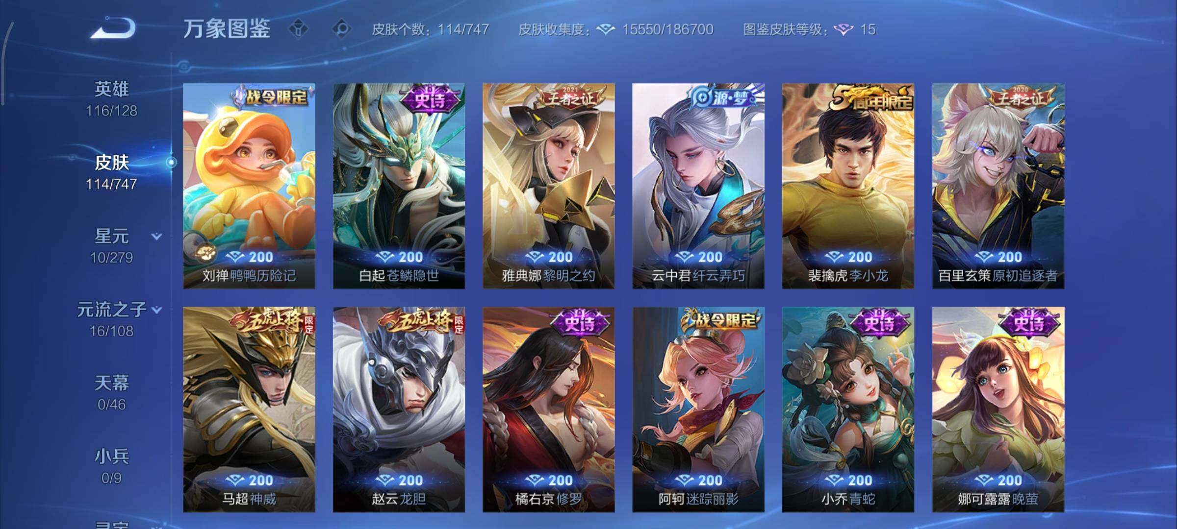 WZCMY3402427王者荣耀账号详情图11