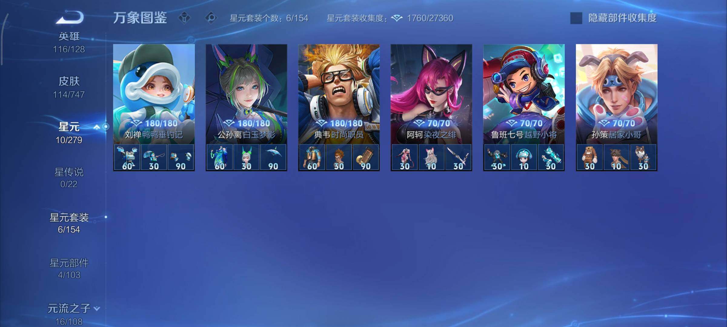 WZCMY3402427王者荣耀账号详情图12